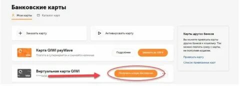 Можно ли приложением кошелек оплачивать покупки