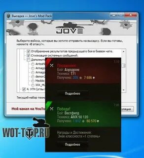 Сайт jove моды