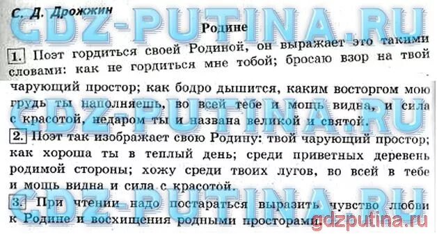 5 класс литературное чтение страница 111. Домашнее задание по литературному чтению 4. Литература 4 класс 2 часть страница. Домашнее задание по литературному чтению 3 класс проект.