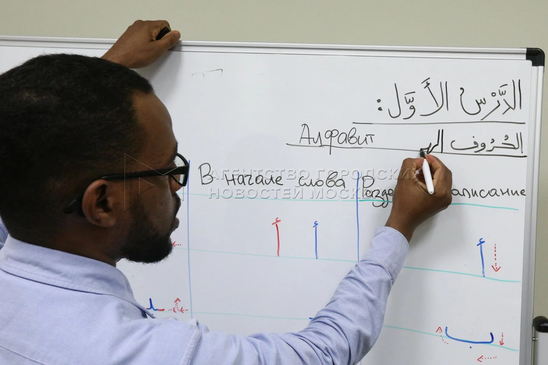 Центр арабского языка