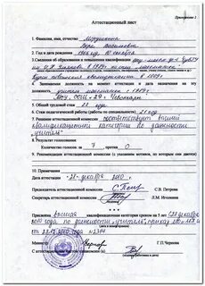 Аттестационный лист по практике образец