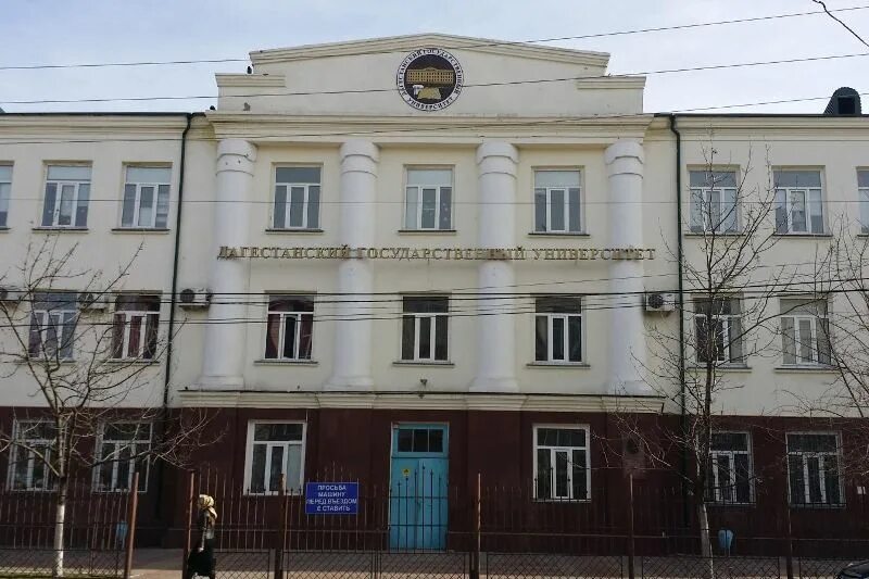Юридический колледж дгу
