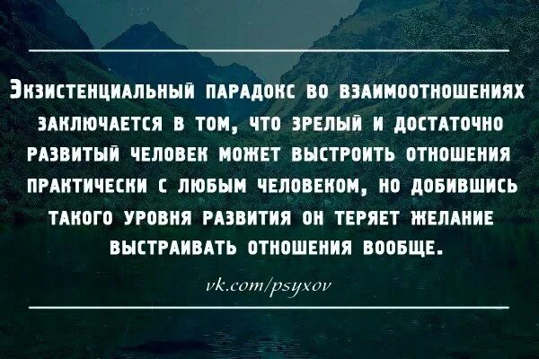 Суть первого заключается в том. Парадокс афоризмы. экзистенциальный парадокс. парадоксы жизни афоризмы. экзистенциальный парадокс во взаимоотношениях заключается в том что.