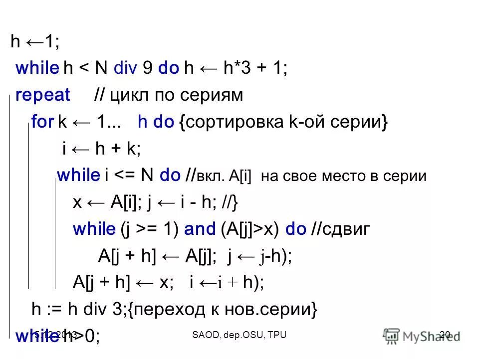 9 div 3. Задача на цикл repeat. MYSQL цикл repeat.