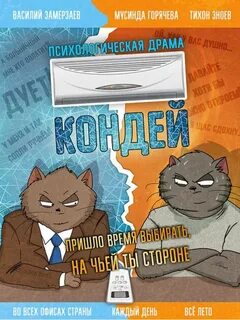 Замираю или замераю