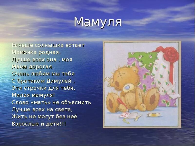 Мама я хочу тебя 1