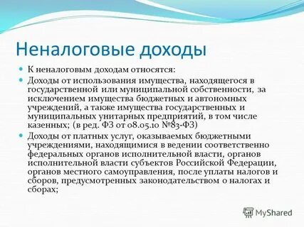 1 что относится к доходам граждан