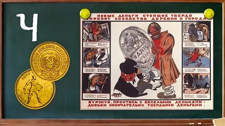 Реформа 1924 года. Денежная реформа 1922-1924 гг. денежная реформа 1922. денежная реформа сокольникова 1922-1924. денежная реформа 1922-1924 годов. кратко.