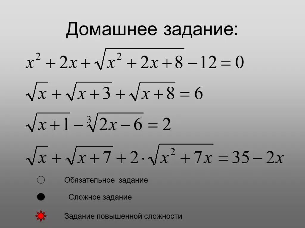 Сложное математическое уравнение. Самое трудное уравнение. Самое сложное уравнение. Самое сложное уравнение в алгебре. Уравнения прототипы