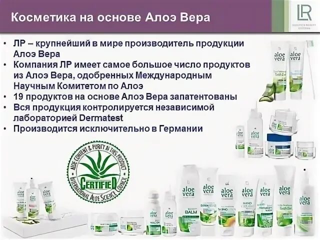 На основе алоэ