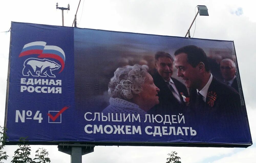 Наглядная агитация партии. Наглядная агитация партии