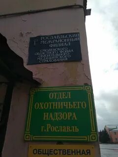 Рославль 2