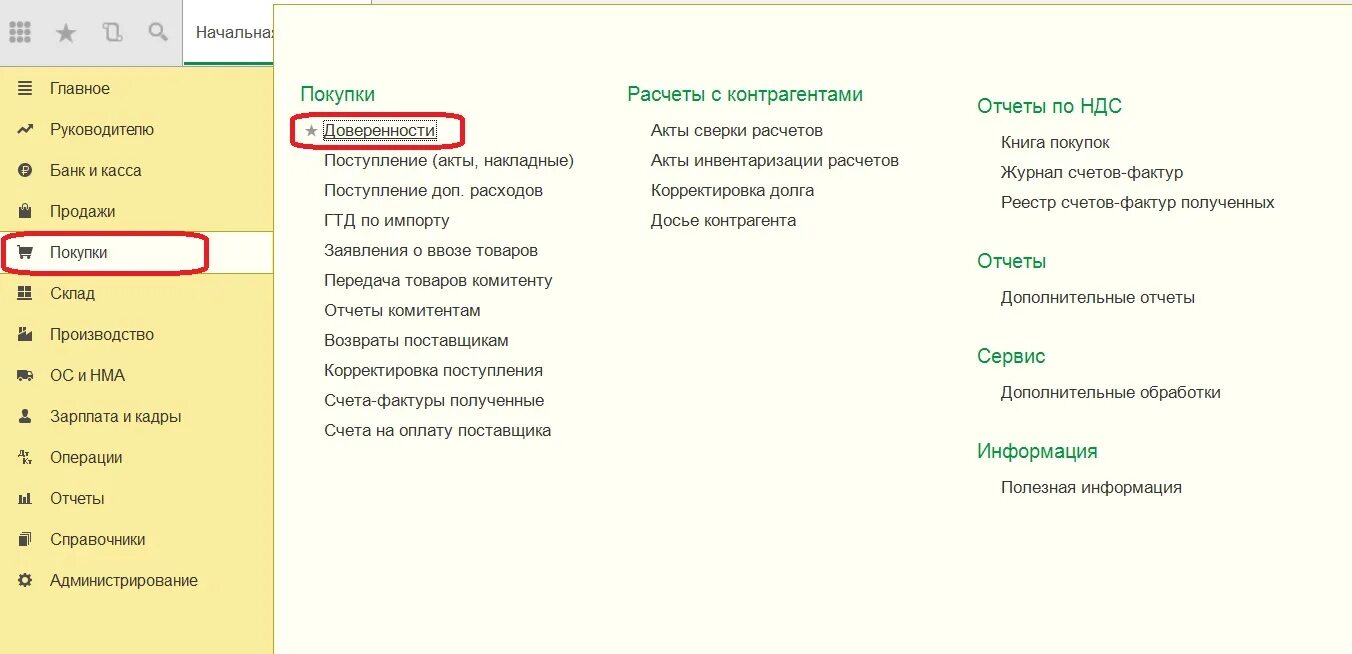 Как продать основное средство 1с 8.3. Ос и нма в 1с 8.3. основные средства в бухгалтерском учете 1с бухгалтерия. основные средства в 1с 8.3 бухгалтерия. справочник основные средства в 1с 8.3 бухгалтерия.