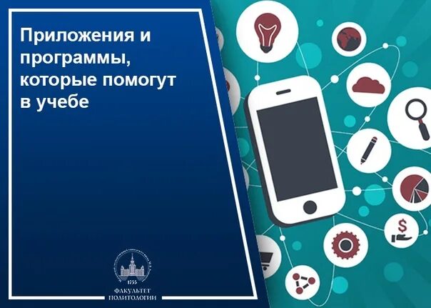 Вам помогут приложение. Приложения которые помогут в учебе 7 класс. название приложения которое поможет в учебе. приложение которое помогает дз.