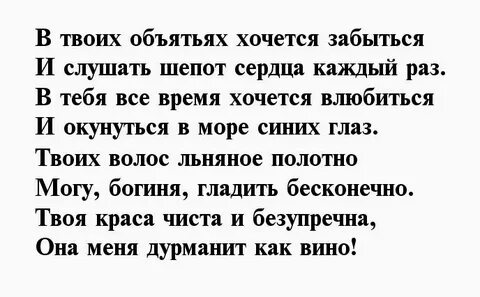 Комплименты в стихах девушке о ее красоте