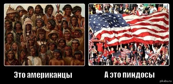 Америкосы-пиндосы. Пиндосы это. Пиндосы мемы. Пиндос мем. Глупые пиндосы.