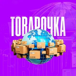 Телеграмм опт