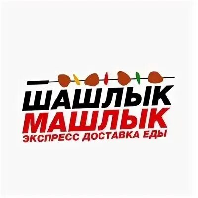Шашлык машлык санкт петербург. Шашлык машлык. шашлык машлык лого. шашлык машлык севастополь. шашлык машлык эмблема.