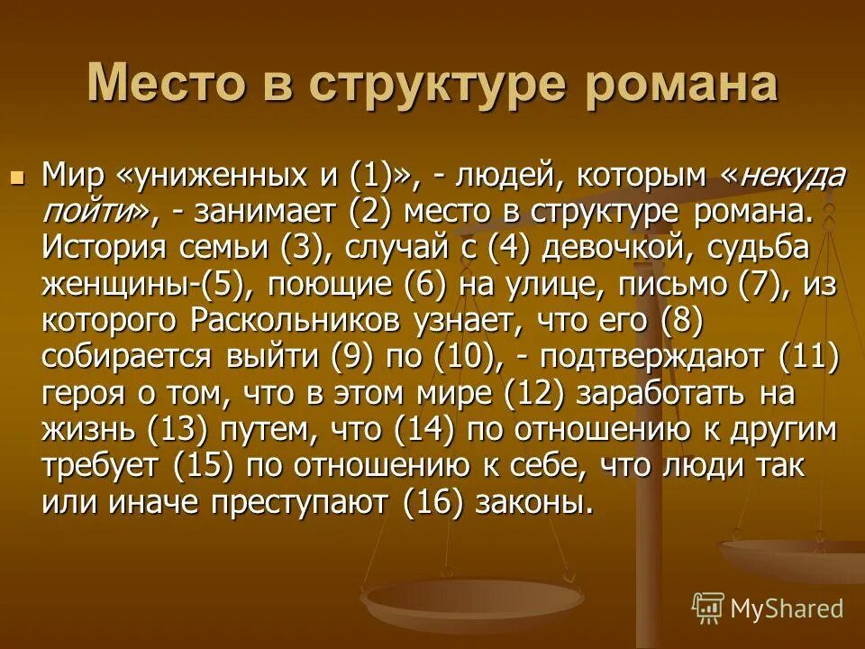 Структура романа сестры толстого. Пульхерия александровна преступление. Бунт раскольникова. История семьи мармеладовых в романе преступление и наказание. Раскольников отношения с семьей.