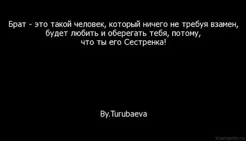 Брат и сестра цитаты со смыслом