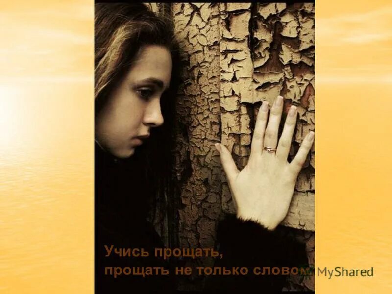 тест фильм 2019. научись прощать себя. научусь прощать слушать. жизнь учит. борис пастернак учись прощать стихотворение.