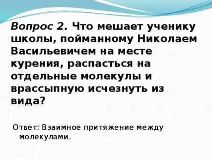 Врассыпную как пишется правильно