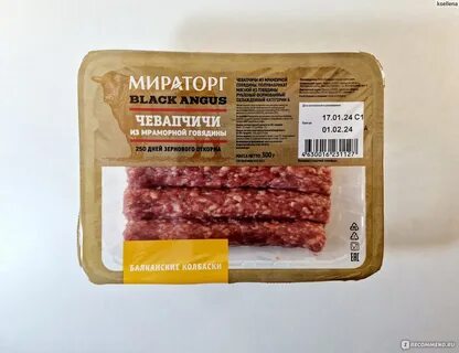 Чевапчичи мираторг