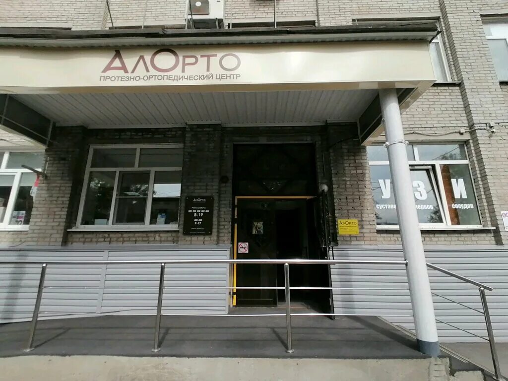 Ул пушкина 38а хабаровск. Пушкина 38 барнаул алорто. Пушкина 38 а хабаровск мирит. Пушкина 22. Пушкина 38.