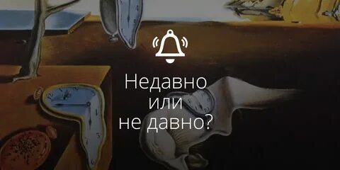 Недавно написал