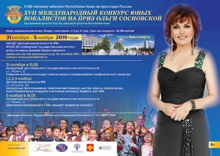 Международный конкурс городов