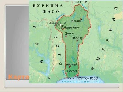 Бенин на карте