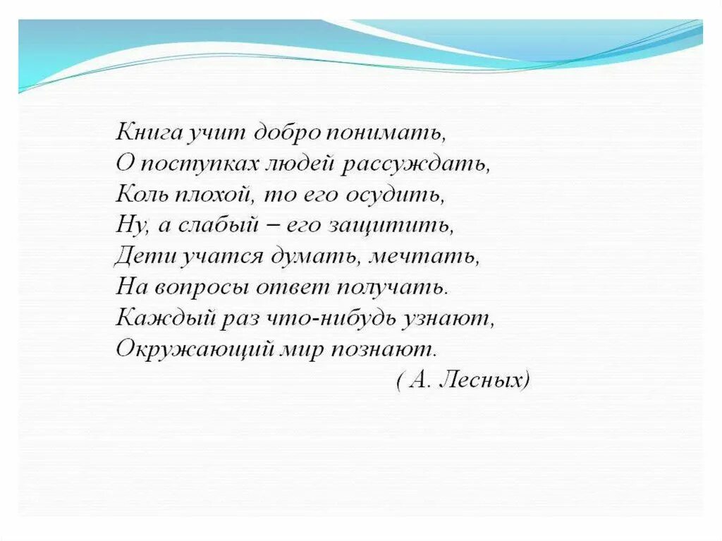 Произведения о добрых делах. Книги о доброте и милосердии для детей. Книги о добре. Книги о добре для детей. Литературные произведения о добре.