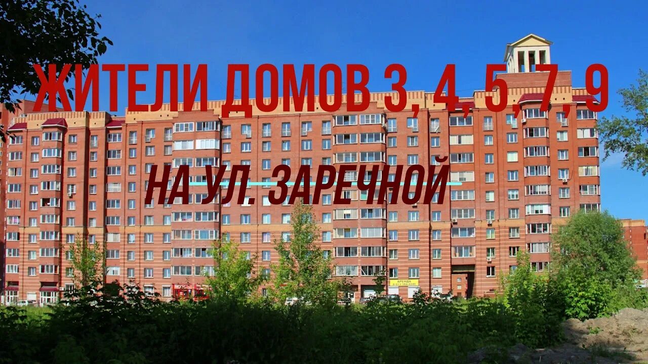 Заречная 4. Заречная Новосибирск. Г Новосибирск ул Заречная 4. Заречная 7/5 Новосибирск. Заречная дом 4