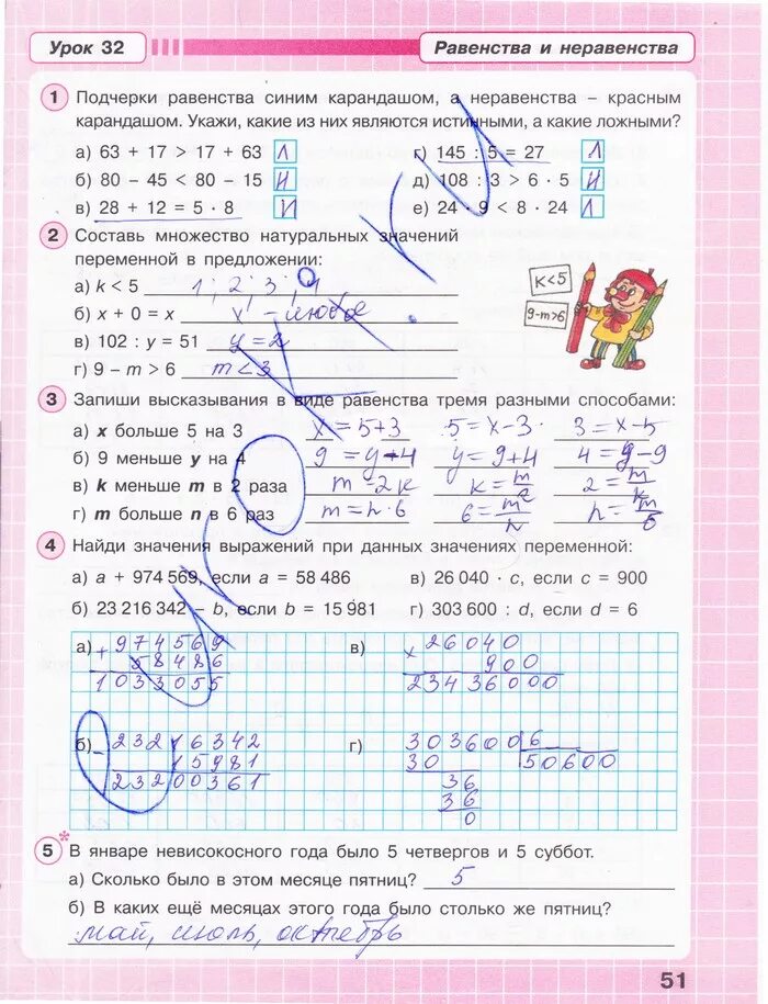 дорофеев т. решение задач 2 класс. математика рабочая тетрадь 2 класс 2 часть страница 51. математика 4 класс 1 часть рабочая тетрадь стр 51 ответы. рабочая тетрадь второй класс страница 51.