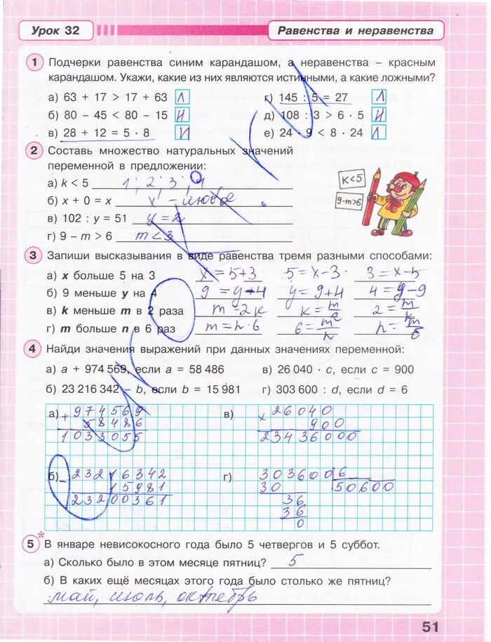 Математика рабочая тетрадь страница 51. Математика 3 класс 2 часть рабочая тетрадь Петерсон стр 51. Математика Петерсон 3 класс 3 часть рабочая тетрадь стр 51. Математика 3 класс 2 часть рабочая тетрадь стр 51. Математика 3 класс рабочая тетрадь стр 51 ответы.