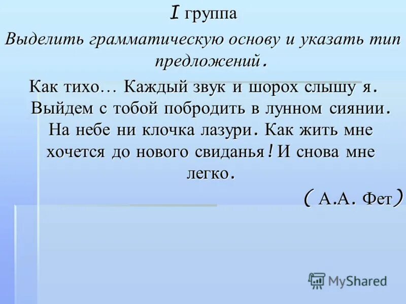 стихи фета 20 строк. какая грусть фет. на небе ни клочка лазури. красивые описания природы зимой. стихотворение фета какая грусть конец аллеи.