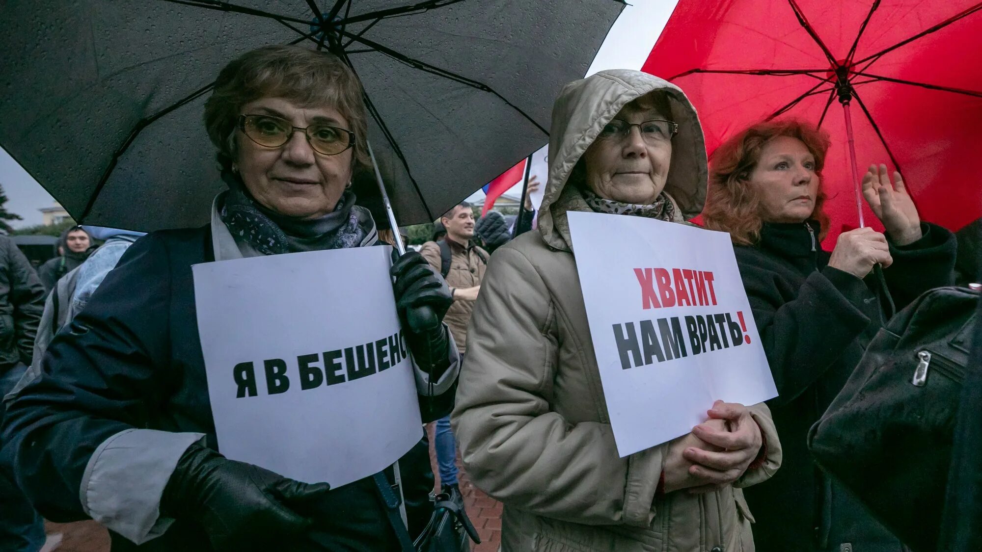 Недоверие к власти. Недоверие народа к власти. Народ недоверие. Недоверие к власти в России.