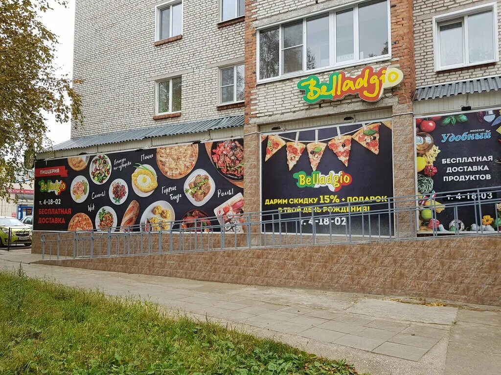 Пицца печера. Пицца печера. Ёха пицца краснодар селезнева. Пицца печера. Суши печора белладжио меню.