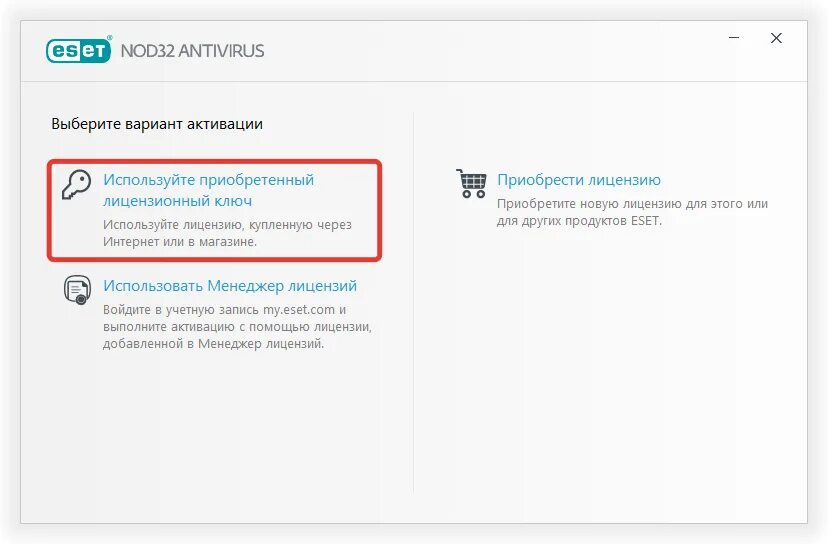 Ключи активации internet eset. ESET nod32 6. Интернет секьюрити НОД 32 ключи. Ключ активации ESET. Ключ активации ESET nod32.