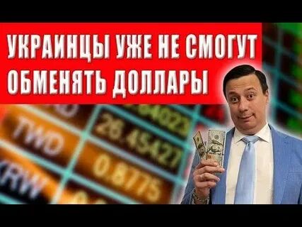 Обмен старых долларов в спб