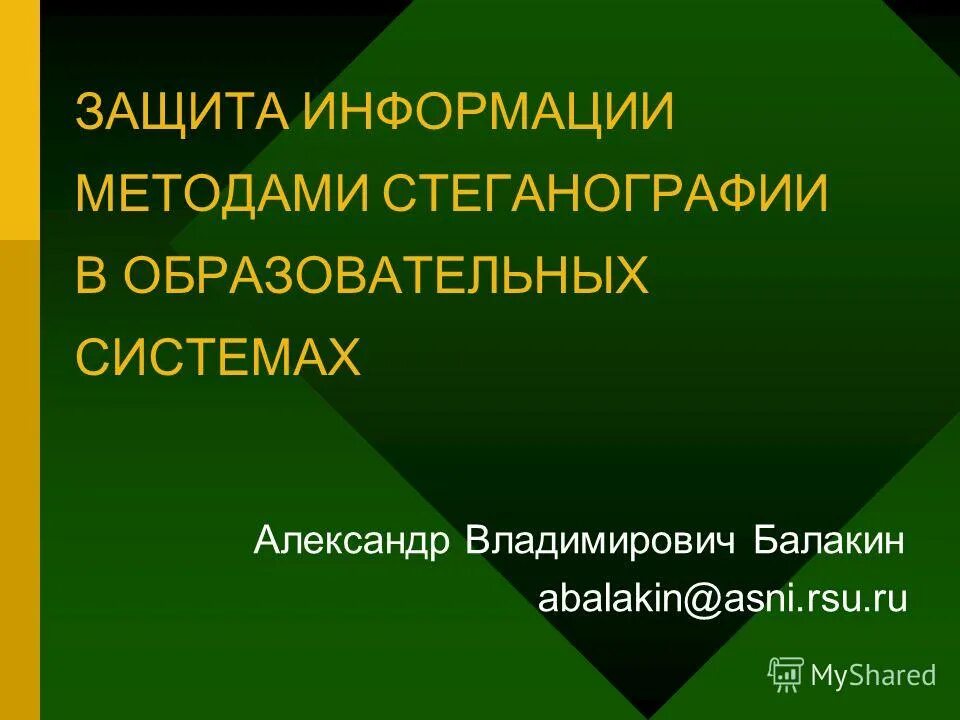 темы защиты на категорию