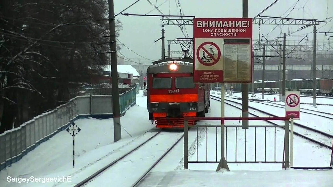 Станция депо Курское направление. Эд2т 0033. Станция депо Савеловского направления. Платформа депо Курского направления. Депо савеловское направление