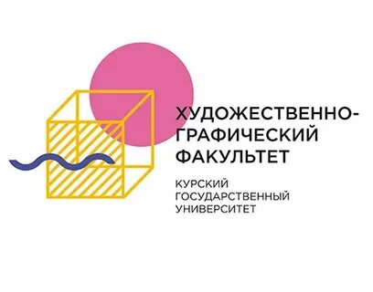 Факультеты графики