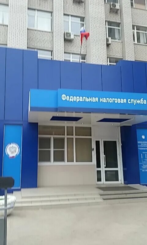 Астраханское налоговая инспекция. Налоговая астрахань. Астраханское налоговая инспекция. Победы 53 астрахань. Фнс астрахань.