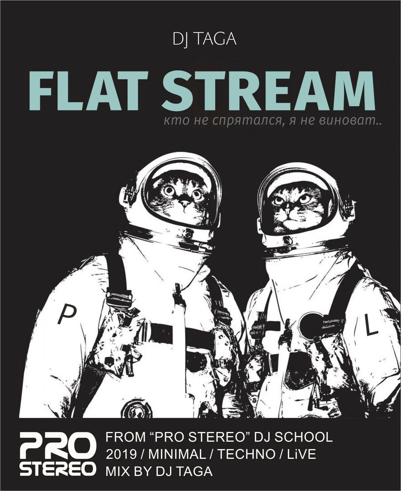 Flat stream