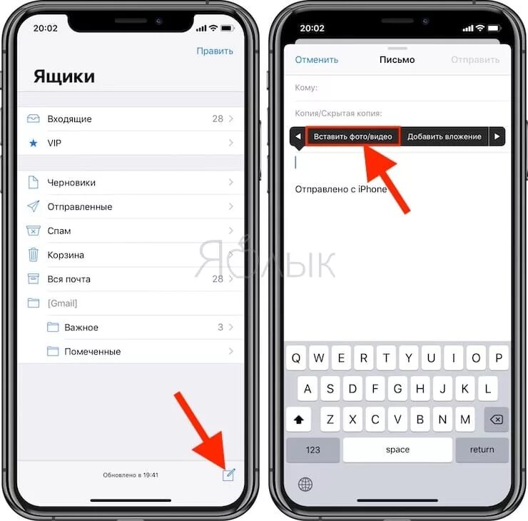 Как отправить фото по почте с айфона. Как отправить электронное письмо с телефона. Как присылать на почту фото. Как отправить письмо с айфона.