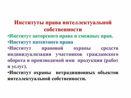 Институт интеллектуальных систем