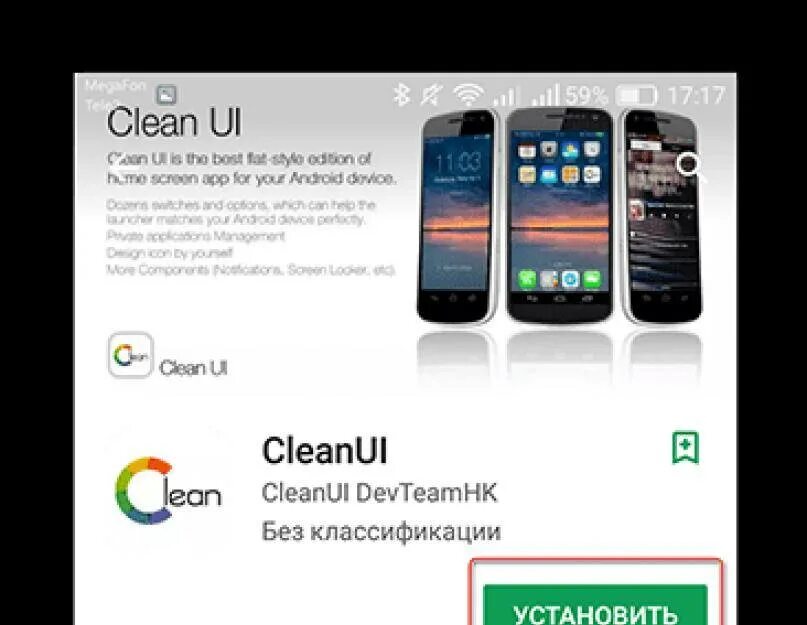 Сделать ios android