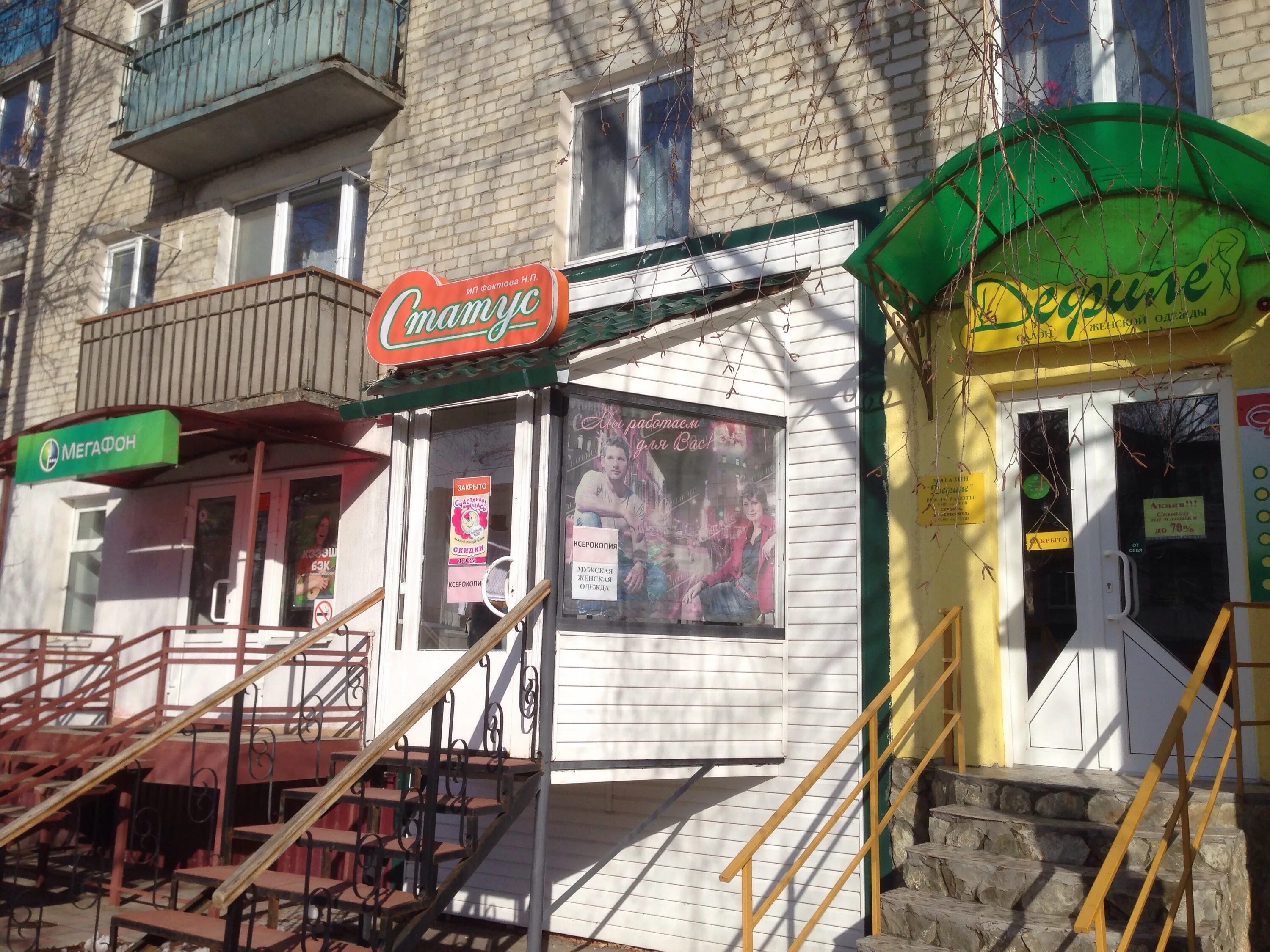 Петровск московская 87. Петровск ул московская. Петровск московская 6. Петровск ул московская. Петровск московская 87.