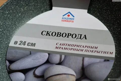 Академия комфорта